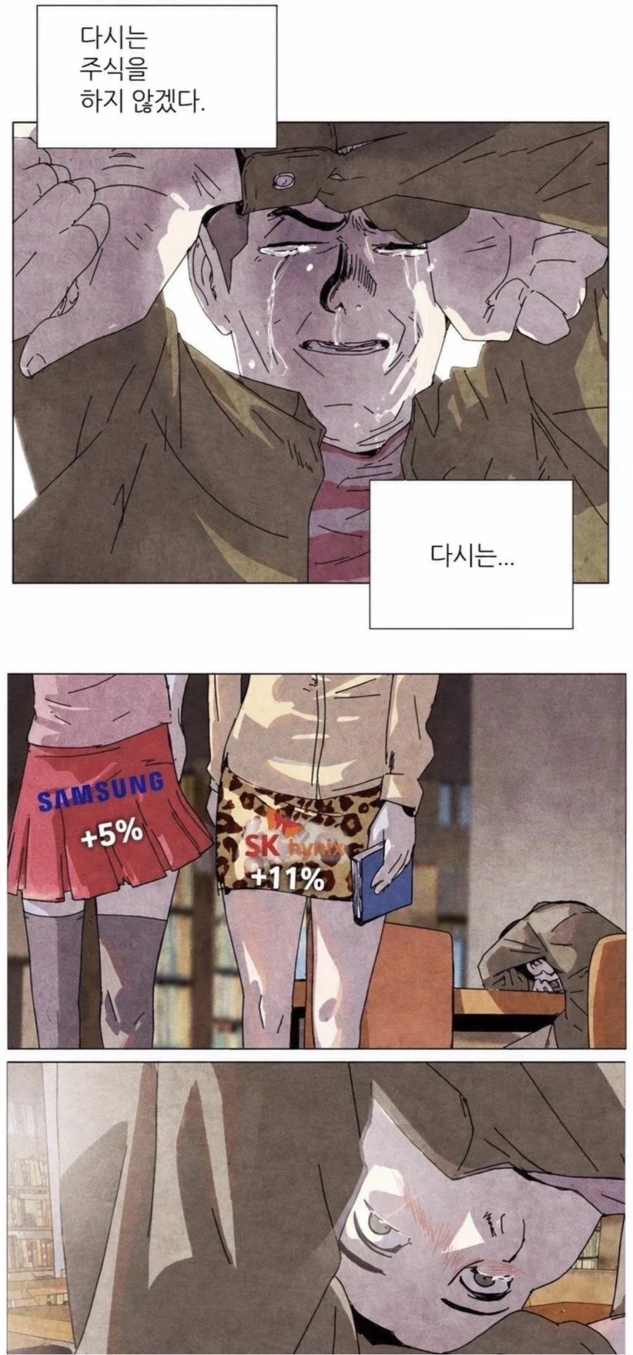 다시는 주식을 하지 않겠다. 다시는...