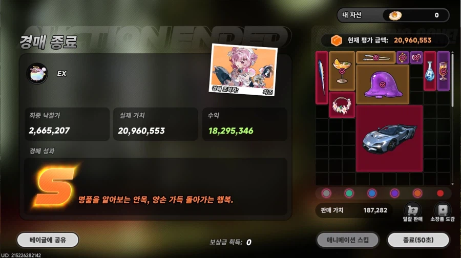 이환) 팬드래건 먹음
