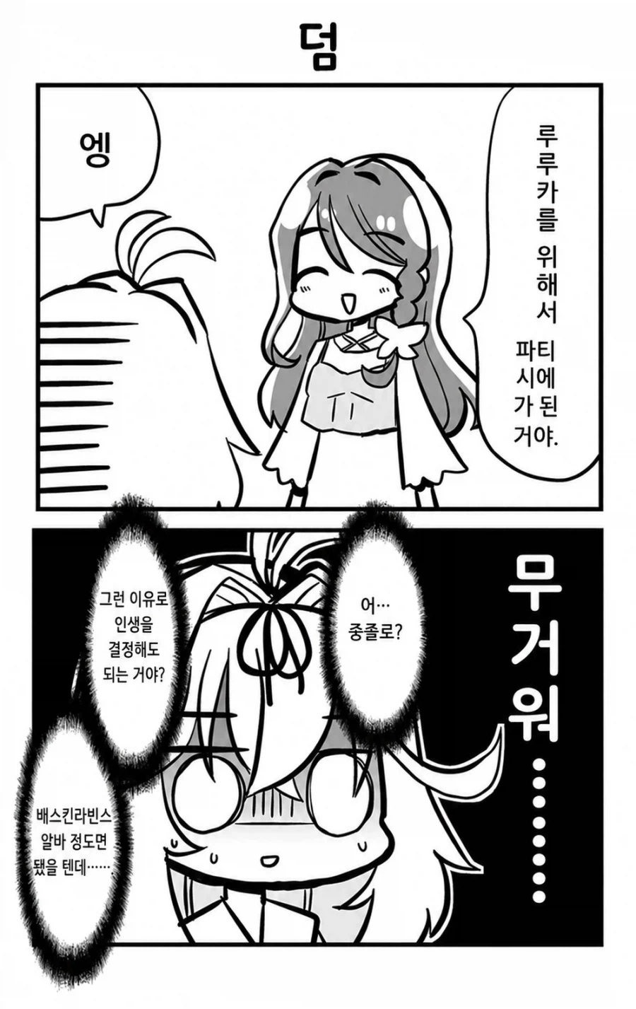 프리큐어)루루카도 경악하는 진짜 광기 7