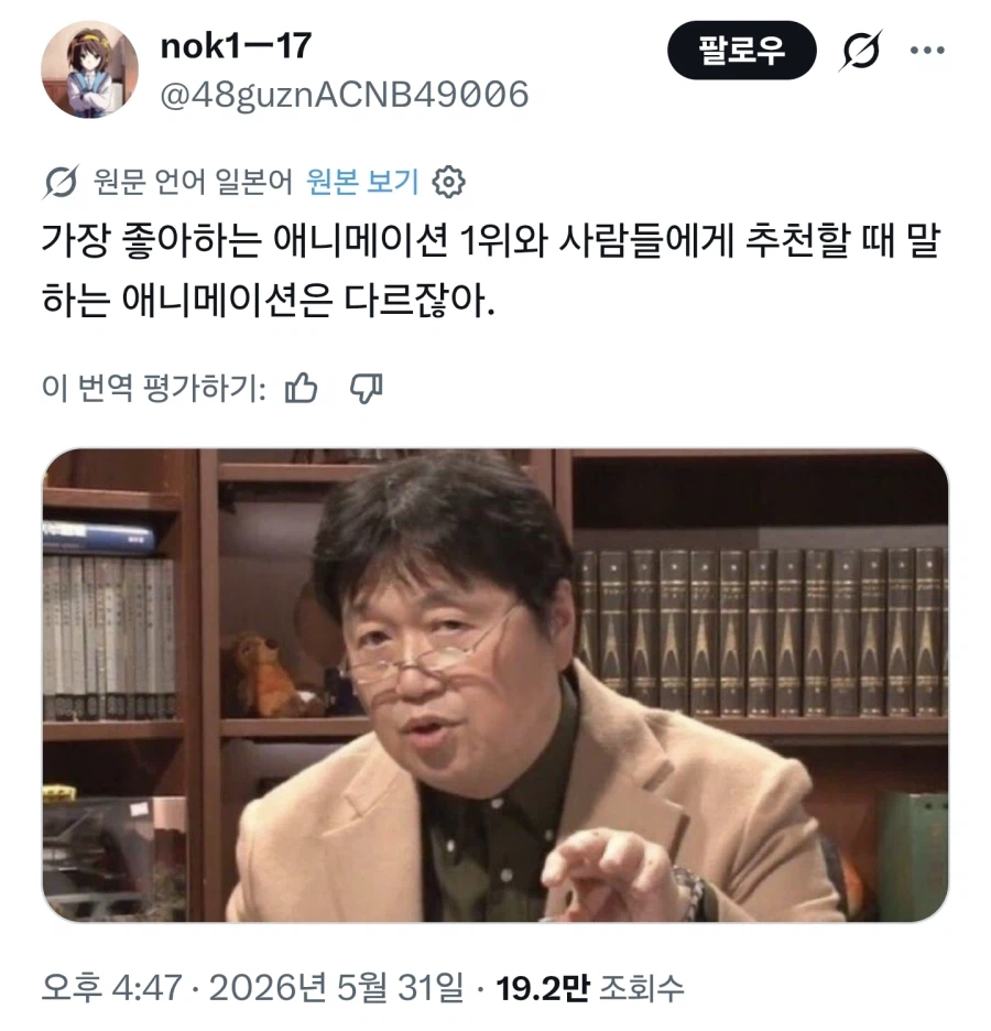의외로 오타쿠들이 타인에게 잘 안 하는 행위.jpg
