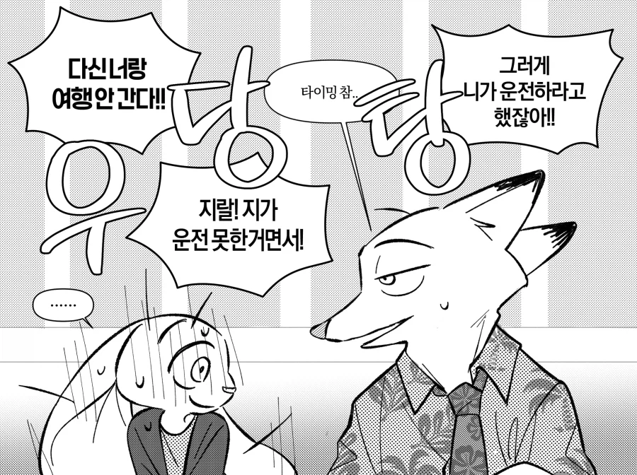 퍼리) 많이 수상한 퍼리단 7