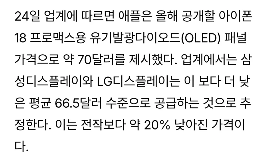 중국산 메모리 공급협상이 파토난 애플의 선택.jpg 2