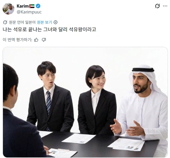 면접 단골 대답인 "저는 회사의 윤활유입니다" 카운터 2