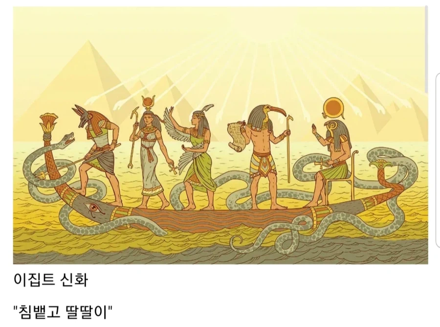 각 나라 신화별 창조 방법.jpg 7