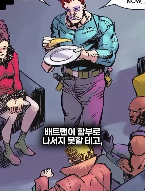 배트맨의 정체를 알아넨 허접 잡범 28
