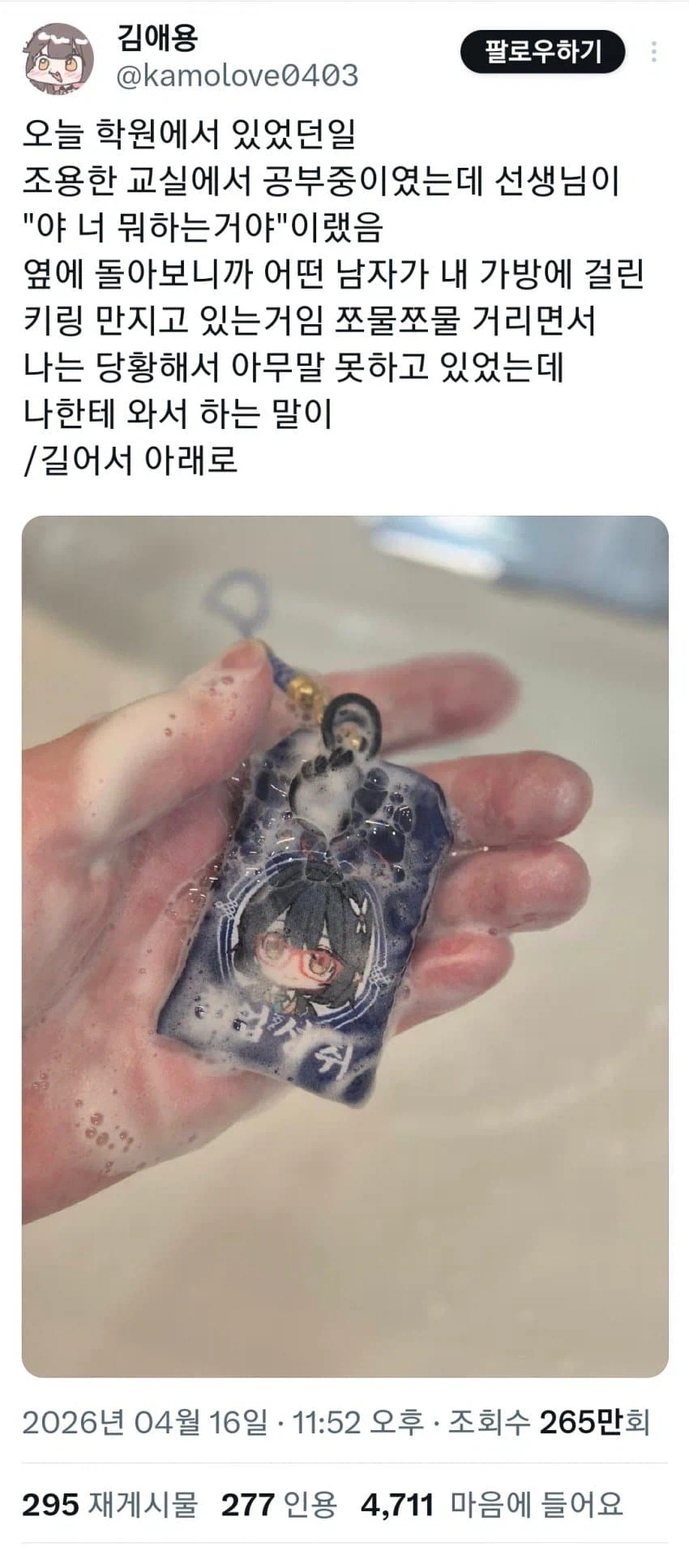 블루아카이브 굿즈를 보고 친근감이 생긴 오타쿠