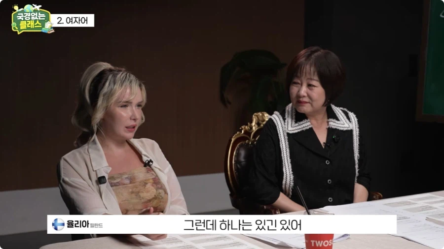 여자어 외국인 반응.jpg 49