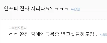INFP들 가슴 철렁이는 짤 2