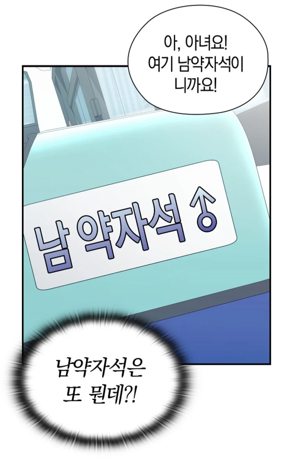 남자가 희귀한 세상에서 가능한것 3
