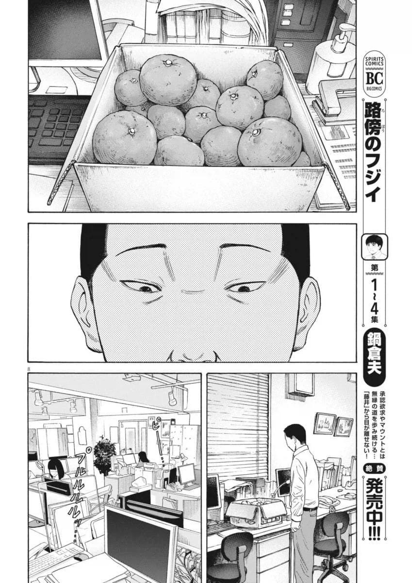 평범한 중년 아저씨의 삶을 적나라하게 보여줘서 좋은 만화.manga 4