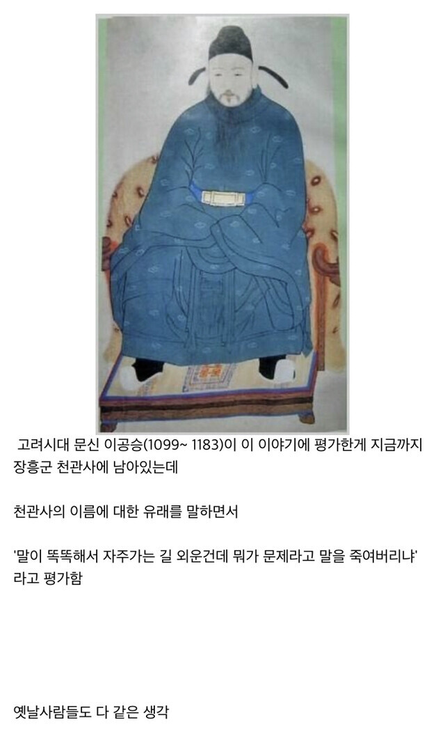 알고보니 그 시절에도 까였던 김유신 일화 2