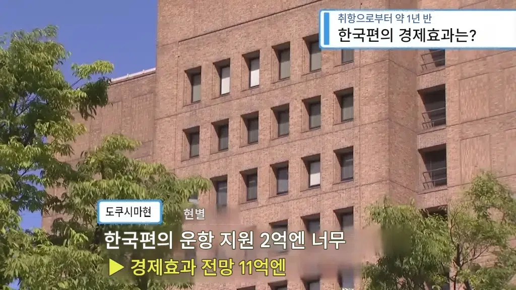 일본 지방 소도시들이 한국 항공사에 보조금까지 퍼주는 이유.jpg 7
