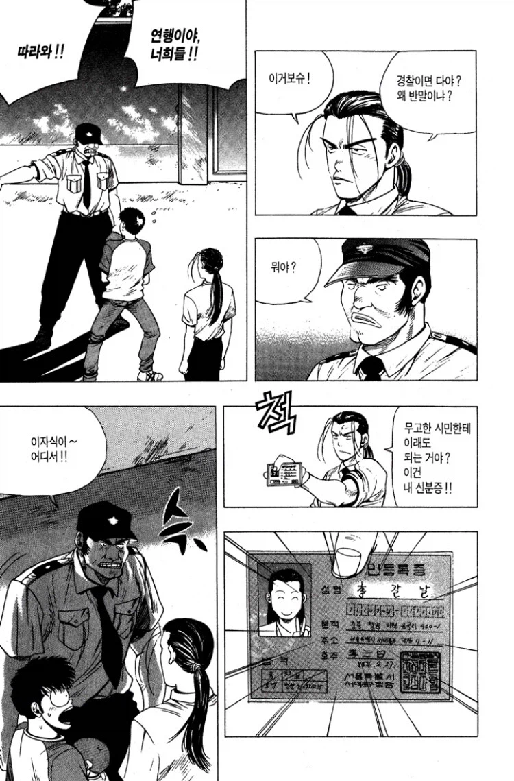 칼날형님? 너희 조폭이야? 2