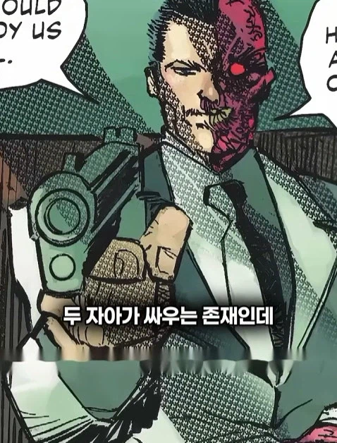 배트맨의 정체를 알아넨 허접 잡범 21