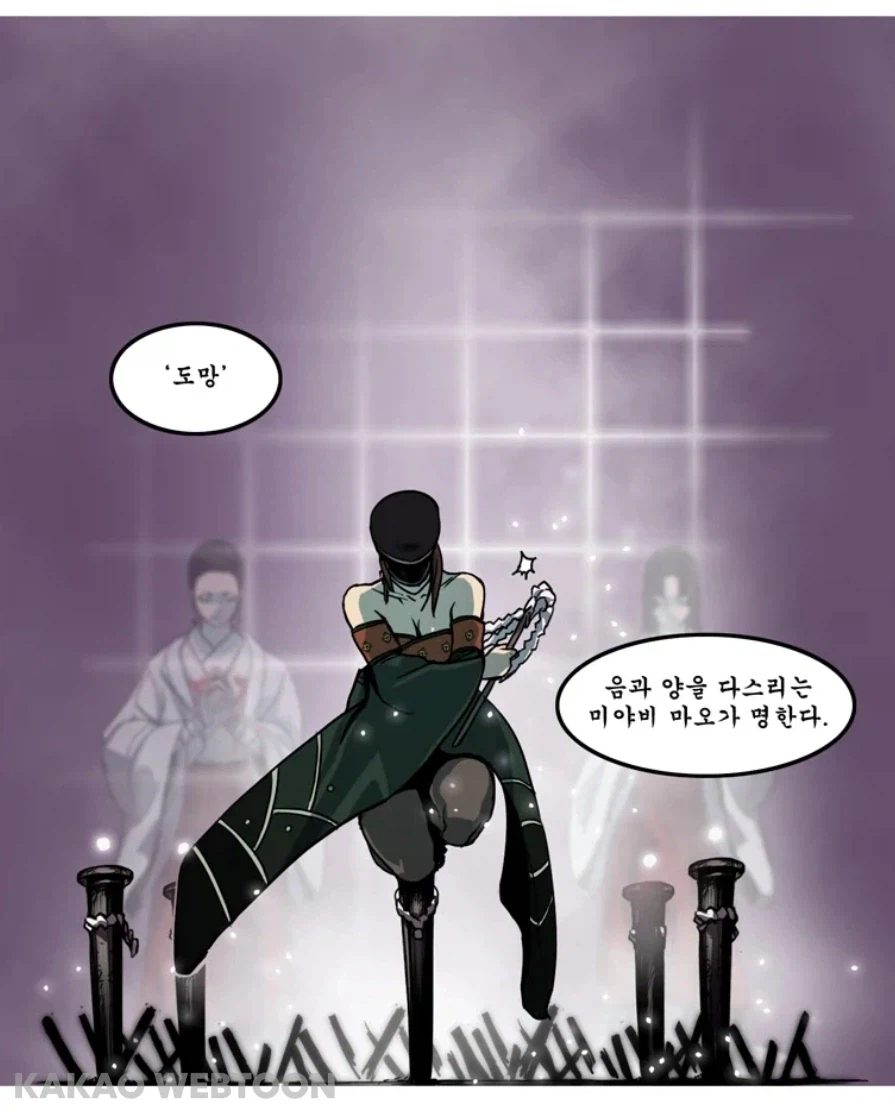 대마왕 봉인을 실패한 이유.webtoon