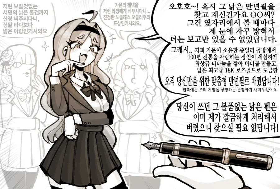 데스와 영애가 주의해야할 점.manhwa
