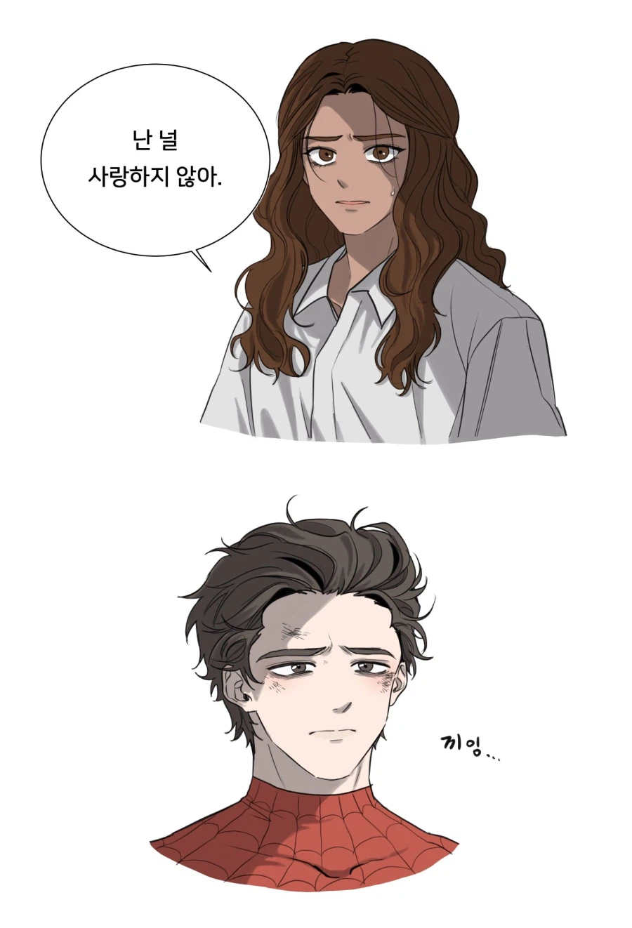 mcu)스포) 거절하기에 너무 내 취향이다