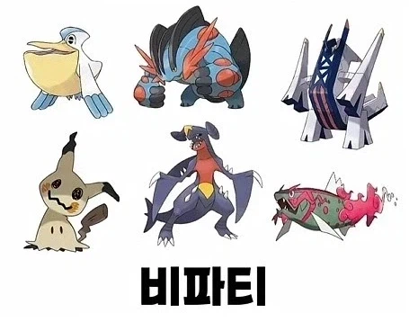 포켓몬배틀에서 만나면 무서운 조합 2