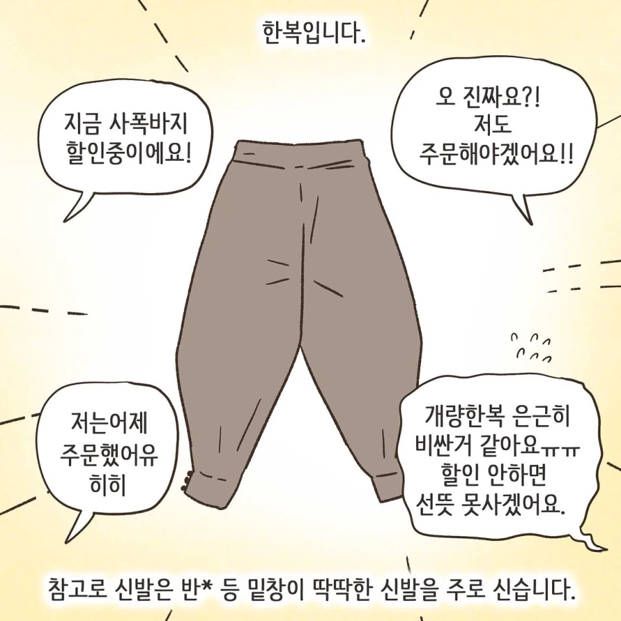 중국인으로 몰린 태극권 모임.manwha 23