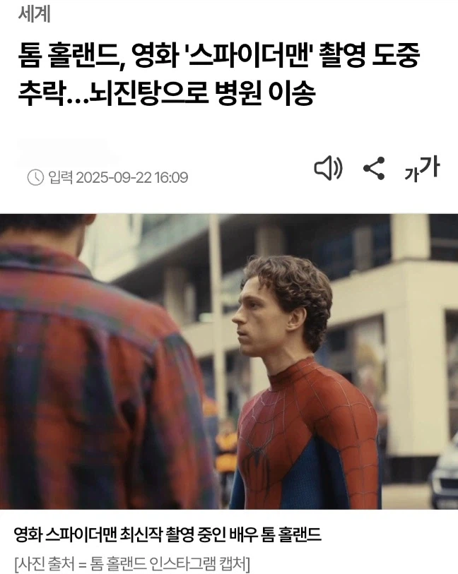 스파이더맨 스포 ) 톰 홀랜드가 전적으로 스턴트에게 맡긴 딱 2장면.mp4 2