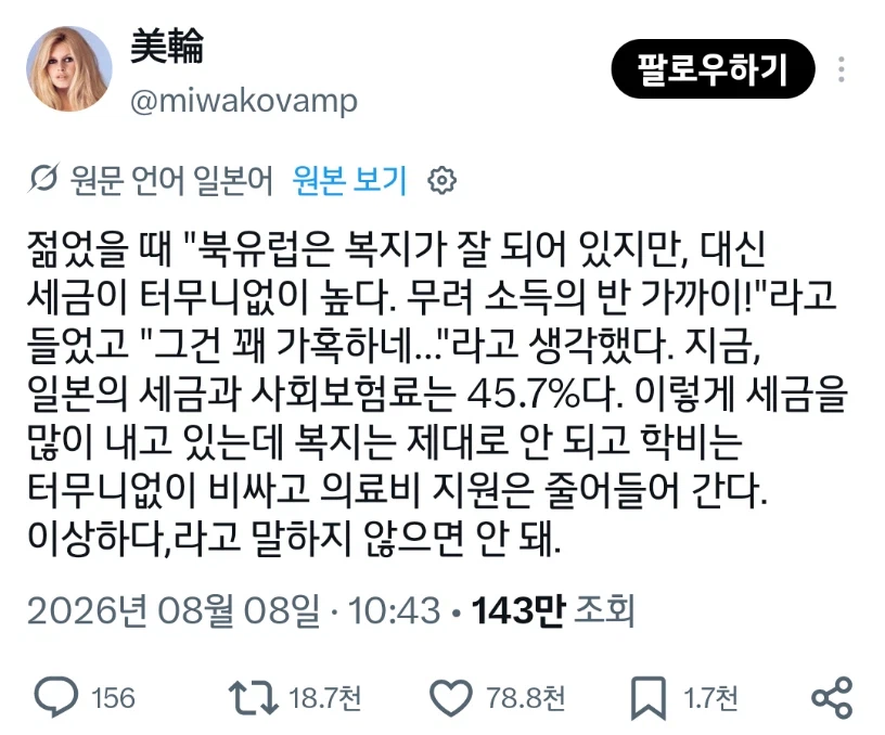 의외로 일본이 탈아입구에 성공한 부분