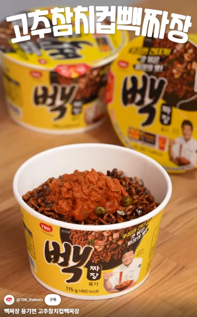 회심의 신메뉴 개발한 백종원 근황 ㄷㄷㄷㄷ 3