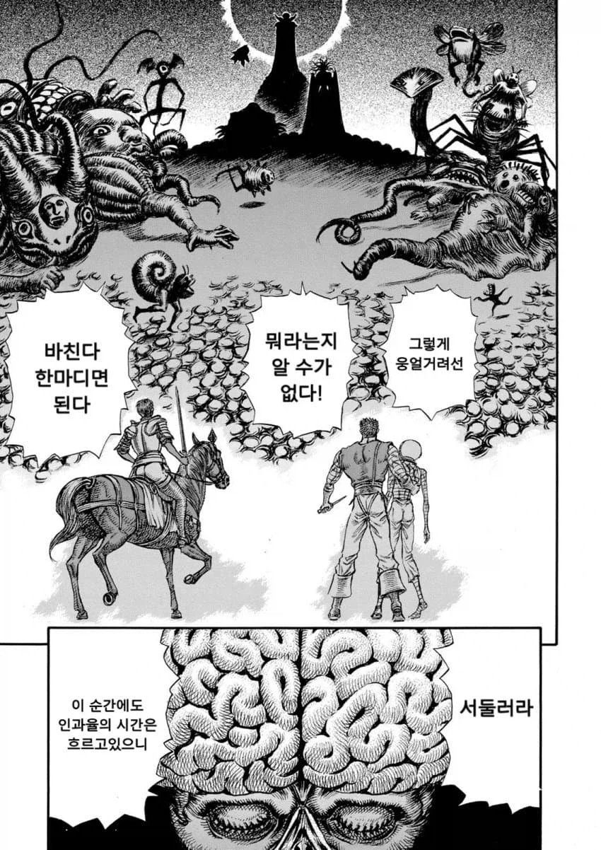 배에 힘을 주어 큰소리로 또박또박 말해야 하는 이유 13