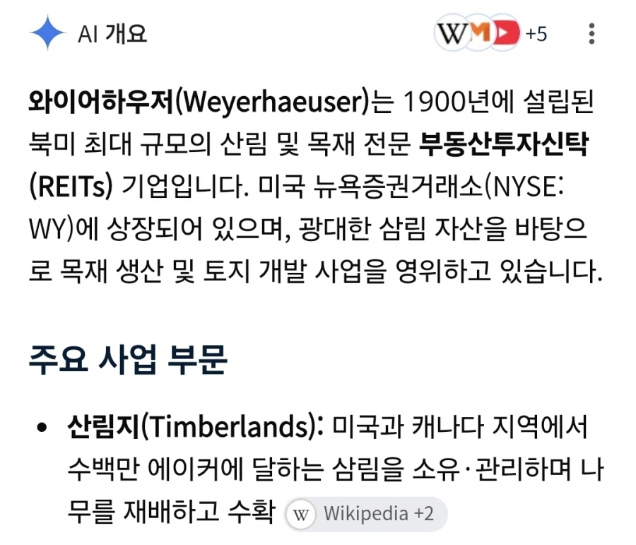 리버스1999) 자신이 숲의 주인이라는 여인의 속뜻 4