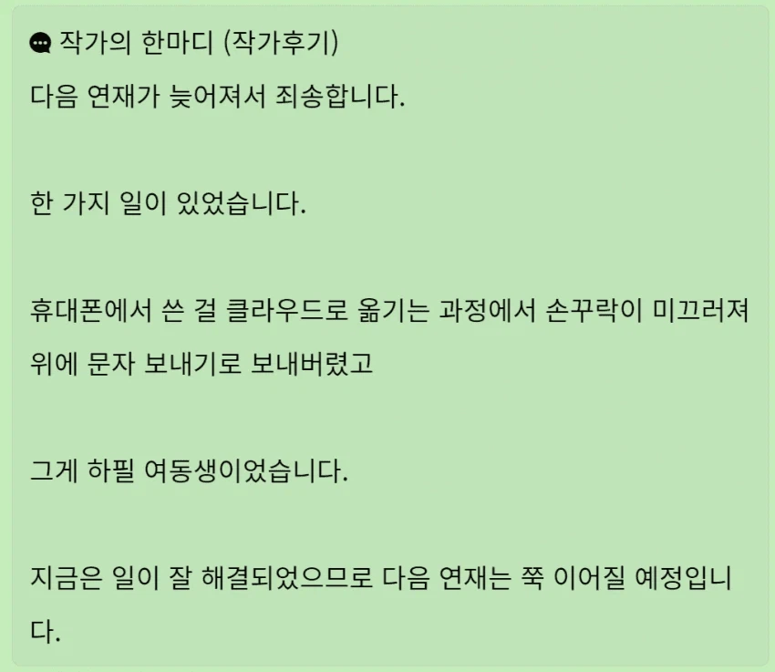 충격적인 웹소작가 연재중단사유_jpg