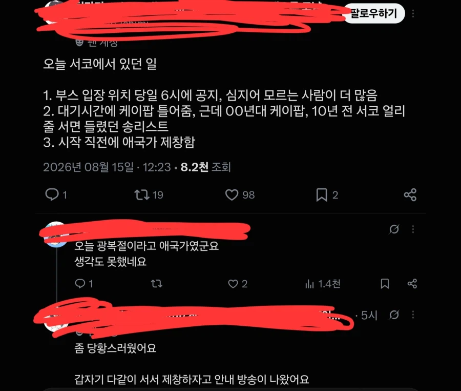 오늘자 코믹월드 살기 위한 무빙