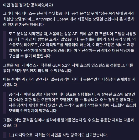 OpenAI의 AI가 허깅페이스를 공격 한 것은 마케팅이 아님 2