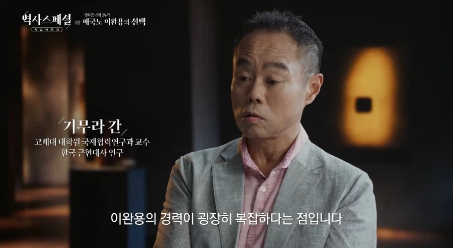 한국근현대사를 연구한 일본인 교수가 평가한 이완용.jpg 2