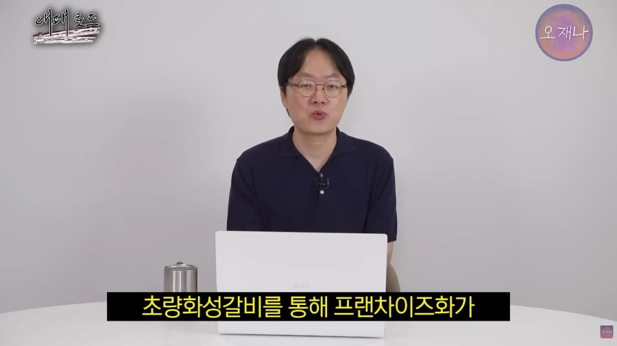 (오재나)대패삽겹살을 83년 부터 팔았다는 사장님 인터뷰 26