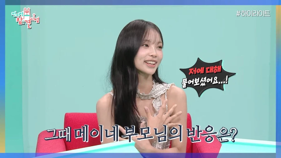 리센느 원이가 리더인 이유.jpg 26