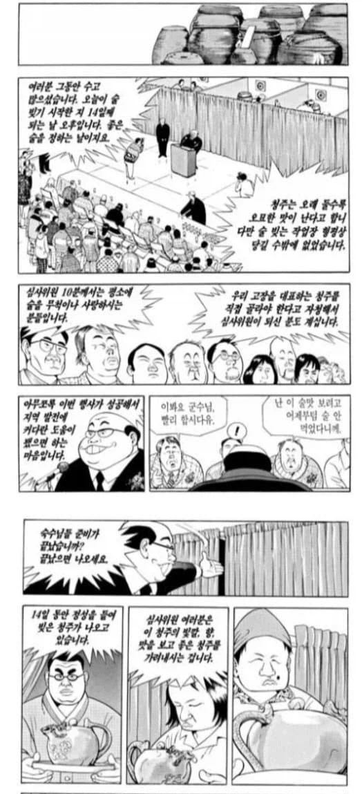 식객) 술꾼에게 있어서 큰 결심