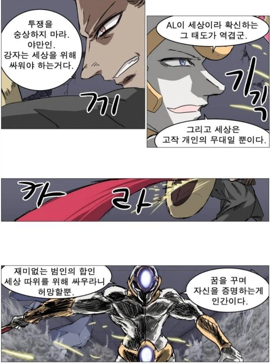 요즘 나이트런에서 제일 핫한 캐릭터 .jpg 11