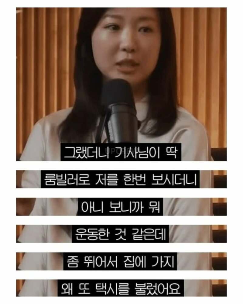 무례한 택시기사를 대응하는 자존감 높은 누나.jpg 7