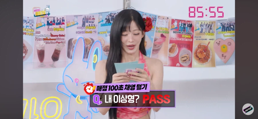 상견례 문전박대상의 이상형 3