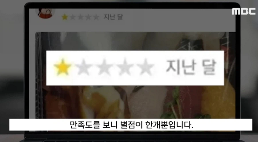 배민 별점테러 근황.jpg 3