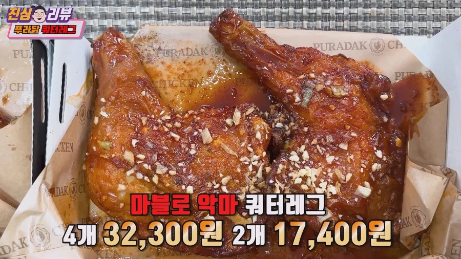 푸라닭.. 닭다리 치킨 신종 3개 3