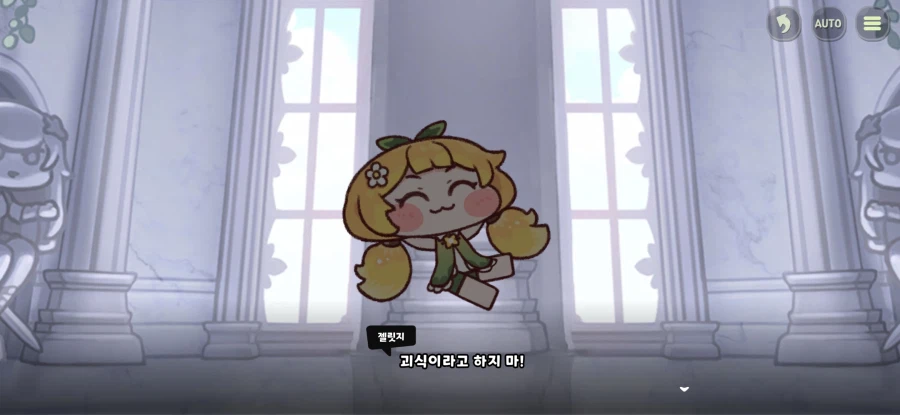 트릭컬) 글섭 1주년 끝나면 기습으로 튀어나올 거 같은 파트 5