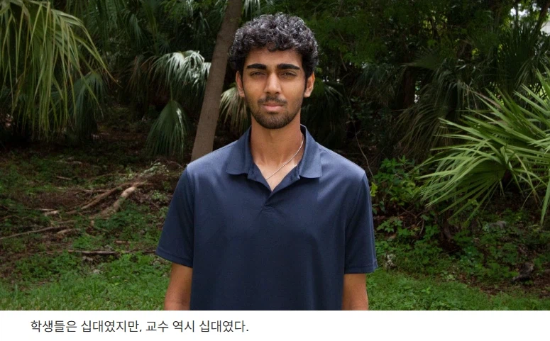 만 18세 소년, 306년만에 최연소 남자 교수 기록 경신 6