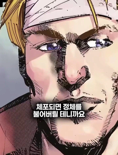 배트맨의 정체를 알아넨 허접 잡범 29