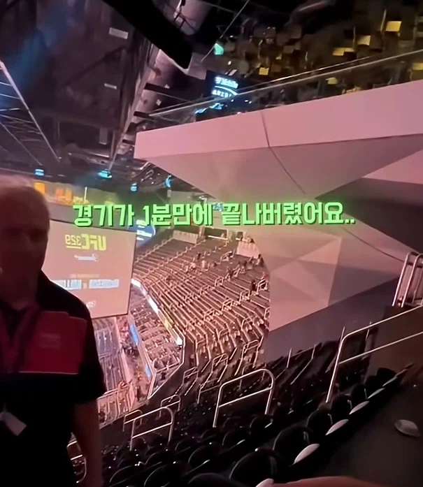 UFC 경기보러 와서 울먹이는 남성 3