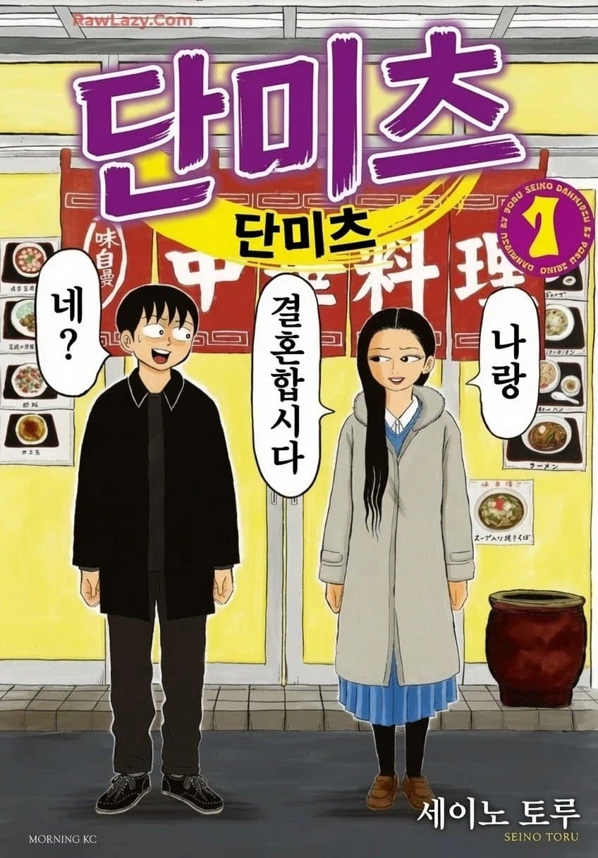 연예인한테 고백받고 결혼한 ssul 13