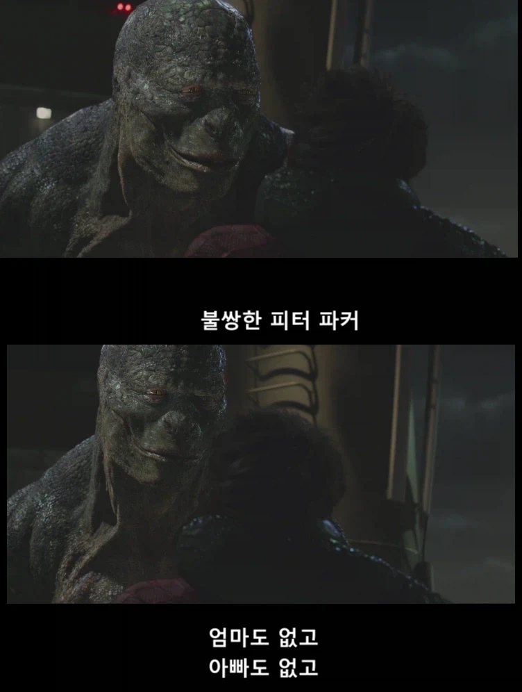 mcu)스포) 이번영화 피터파커 요약