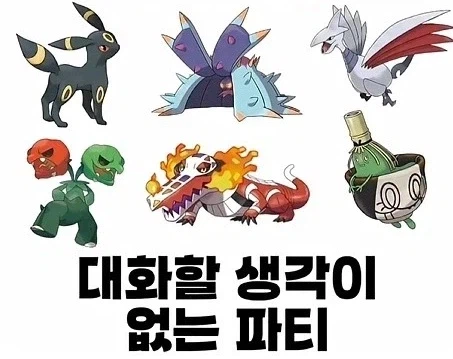포켓몬배틀에서 만나면 무서운 조합 4