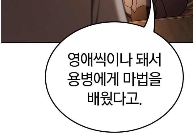 귀족영애 : 내가 겨우 신분 때문에 배움의 기회를 놓칠 것 같아!? 3