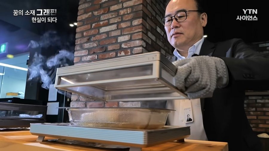 꿈의 신소재 효능을 한국인에게 쉽게 설명하는 교수님 3