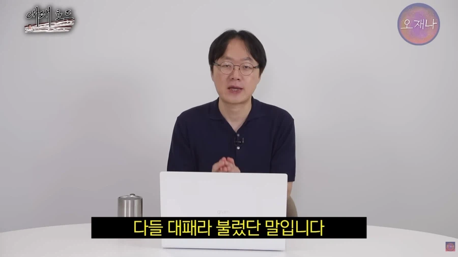 (오재나)대패삽겹살을 83년 부터 팔았다는 사장님 인터뷰 15